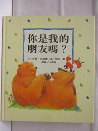 二手書 我的朋友很少 1-8 + 我的朋友很少Connect 共9本 平(土反)讀  尖端出版  售400元 歷史價格詳細信息