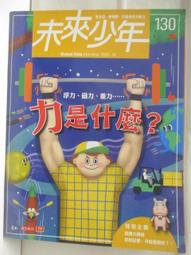 【露天書寶二手書T1/少年童書_CKA】高_康軒學習雜誌(進階版)_354-359期間_4本合售 歷史價格詳細信息
