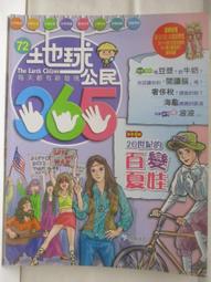 【露天書寶二手書T1/少年童書_CLF】森林裡的迷藏王_台英世界 歷史價格詳細信息