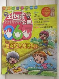 【露天書寶二手書T1/少年童書_CLF】森林裡的迷藏王_台英世界 歷史價格詳細信息