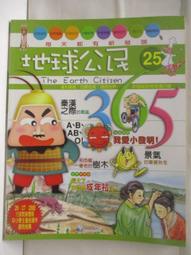 【露天書寶二手書T1/少年童書_CLF】森林裡的迷藏王_台英世界 歷史價格詳細信息