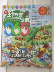 【露天書寶二手書T1/少年童書_CLF】森林裡的迷藏王_台英世界 歷史價格詳細信息