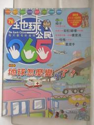 【露天書寶二手書T1/少年童書_CLF】森林裡的迷藏王_台英世界 歷史價格詳細信息