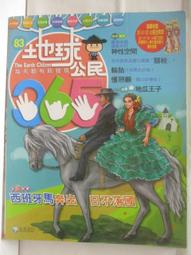 【露天書寶二手書T1/少年童書_CLF】森林裡的迷藏王_台英世界 歷史價格詳細信息