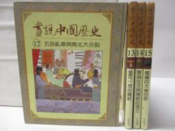 少年讀歷史4：大才子這一班【金石堂】 歷史價格詳細信息