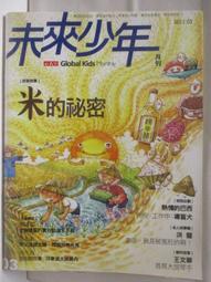 【露天書寶二手書T1/少年童書_CKA】高_康軒學習雜誌(進階版)_354-359期間_4本合售 歷史價格詳細信息