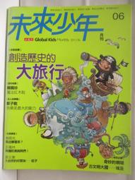 【露天書寶二手書T1/少年童書_CKA】高_康軒學習雜誌(進階版)_354-359期間_4本合售 歷史價格詳細信息
