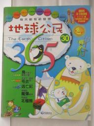 北極（附：義大利進口美術紙精印內頁插畫明信片）【金石堂】 歷史價格詳細信息