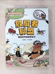 達克比辦案3：放屁者聯盟 動物世界的射擊高手 歷史價格詳細信息