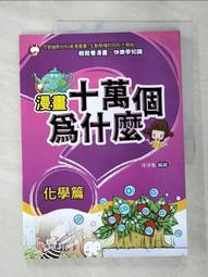 【露天書寶二手書T1/少年童書_DJ8】100個國家的100種獨特文化_徐星智、章青青 歷史價格詳細信息