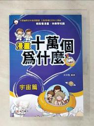 【露天書寶二手書T1/少年童書_DJ8】100個國家的100種獨特文化_徐星智、章青青 歷史價格詳細信息