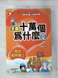 【露天書寶二手書T1/少年童書_DJ8】100個國家的100種獨特文化_徐星智、章青青 歷史價格詳細信息