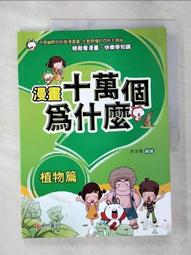 【露天書寶二手書T1/少年童書_DJ8】100個國家的100種獨特文化_徐星智、章青青 歷史價格詳細信息