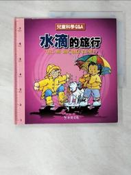 【露天書寶二手書T1/少年童書_DKB】認識台灣歷史2-荷蘭時代_冒險者的樂園_劉素珍 歷史價格詳細信息