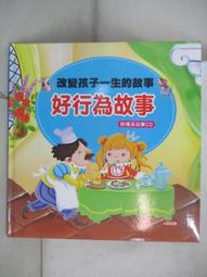 改變孩子的壞毛病，從消除腎上腺疲勞開始：只要調整飲食與日常作息，孩子便脫胎換骨！【金石堂】 歷史價格詳細信息