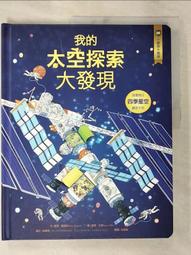 小翻頁大發現4：我的環遊世界大發現(超值附贈：100×70cm 超大幅世界地圖海報)(城邦讀書花園) 歷史價格詳細信息