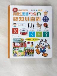 ㄅㄆㄇ認知互動點讀百科（套書）【金石堂】 歷史價格詳細信息
