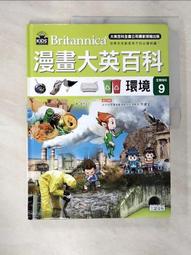 漫畫大英百科【科技9】：自駕車/BomBom Story 三采文化 歷史價格詳細信息