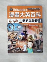 漫畫大英百科【科技4】：電腦與資訊科學【城邦讀書花園】 歷史價格詳細信息
