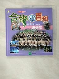 【露天書寶二手書T1/少年童書_DJ1】大家來玩捉迷藏_誰最漂亮_國王來了等_5本合售_附光碟 歷史價格詳細信息