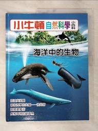 海洋裡的小妖怪(三采) 歷史價格詳細信息