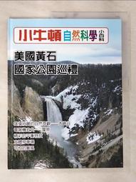 公園小霸王(二版)   【金石堂】 歷史價格詳細信息