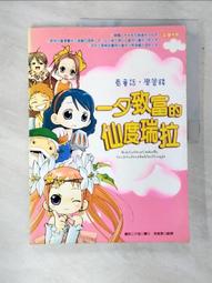仙度瑞拉的初次登臺【迪士尼故事派對】【金石堂】 歷史價格詳細信息