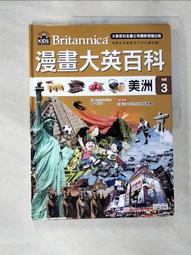 漫畫大英百科【地理】（1～5集）/BomBom Story 三采文化 歷史價格詳細信息