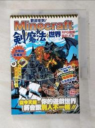 Minecraft 世界級建築這樣蓋! 當個創世神 我的世界》絕版書 東京鐵塔 羅馬競技場 萬里長城 少年童書 146A 歷史價格詳細信息