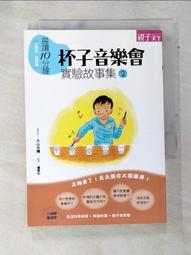 杯子 {如常栖澄杯 眼前杯是重阳}中古vintage日式杯啤杯水晶杯子~清倉 歷史價格詳細信息