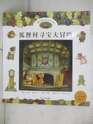 狐狸尋寶趣【二手】男童 ECSTASY象鼻人黑色短袖T恤上衣 童裝 歷史價格詳細信息
