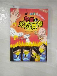 【露天書寶二手書T1/少年童書_AW9】來自星星的小偵探5：夜市扒竊怪案_王秋香 歷史價格詳細信息