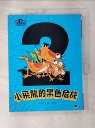 危險（黑暗派天后驚世駭俗之作．危險文豪欲望物語）(桐野夏生) 歷史價格詳細信息