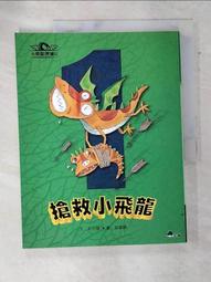 「搶救歷史！時空守護者」系列（1&2集）：【重返古埃及王朝】+【勇闖海盜黃金時代】（套書附贈：日本獨家授權．時空旅行桌遊組）/南房秀久【城邦讀書花園】 歷史價格詳細信息