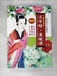 菜根譚讀本 歷史價格詳細信息