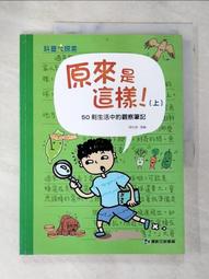 編輯這種病：記那些折磨過我的大牌作家們【出版十週年紀念版】/見城徹【城邦讀書花園】 歷史價格詳細信息