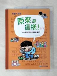 編輯這種病：記那些折磨過我的大牌作家們【出版十週年紀念版】/見城徹【城邦讀書花園】 歷史價格詳細信息