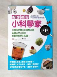 家裡的小妖怪（02）：幽靈電話 歷史價格詳細信息