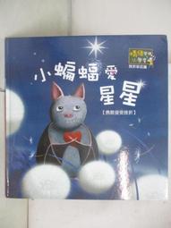 二手書--蝙蝠  蔡智恆 歷史價格詳細信息