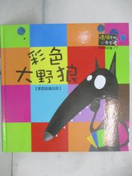 彩虹情緒怪獸來到彩虹村：中英文雙語書，附20個靜心音檔，14種常見情緒x[二手書_良好]3502 TAAZE讀冊生活 歷史價格詳細信息