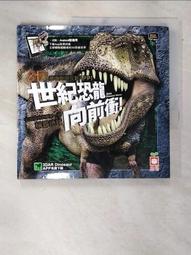 【幼福】世紀恐龍生物向前衝：3D AR擴增實境互動遊戲書 歷史價格詳細信息