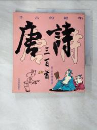 【露天書寶二手書T1/少年童書_DL5】怎樣叫醒胖小豬_許萍萍著; 黃纓繪 歷史價格詳細信息
