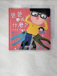 爸爸活什麼的沒有參加就好了 ふらつ 中文無碼色情A漫畫 Dr.情趣 台灣現貨 R18動漫 成人H漫畫 限制級漫畫 歷史價格詳細信息