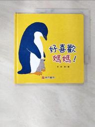【露天書寶二手書T1/少年童書_DL5】怎樣叫醒胖小豬_許萍萍著; 黃纓繪 歷史價格詳細信息