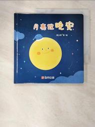 【露天書寶二手書T1/少年童書_DL5】怎樣叫醒胖小豬_許萍萍著; 黃纓繪 歷史價格詳細信息