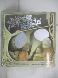 恐龍王國歷險記：神奇隕石 歷史價格詳細信息