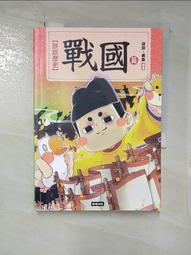 【黃桑歷史課系列】課本上學不到的漫畫中國史1＋2 歷史價格詳細信息