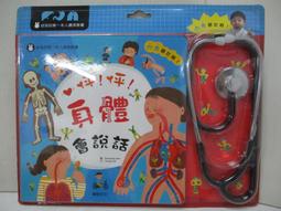 【露天書寶二手書T1/少年童書_DMU】孩子們的120個大疑問：生活篇_葉美慧, 張心捷, 郭于菁, 楊涵青, 陳志鴻 歷史價格詳細信息