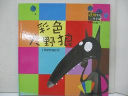 彩虹情緒怪獸來到彩虹村：中英文雙語書，附20個靜心音檔，14種常見情緒x[二手書_良好]3502 TAAZE讀冊生活 歷史價格詳細信息