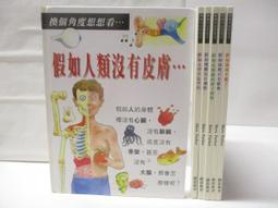 換個角度看世界人生可以不憂慮[二手書_良好]3115 TAAZE讀冊生活 歷史價格詳細信息